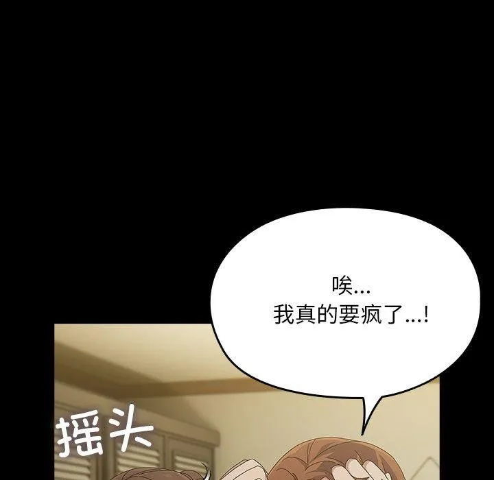 我家的赘婿大人 - 第79話 - page 35