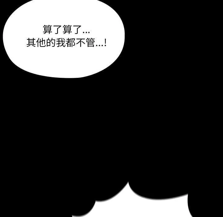 我家的赘婿大人 - 第79話 - page 37