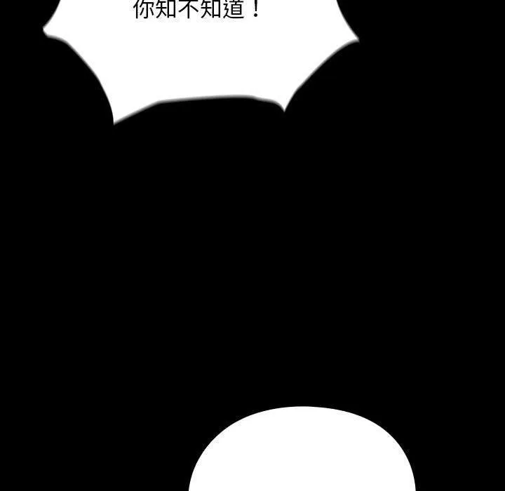 我家的赘婿大人 - 第79話 - page 40