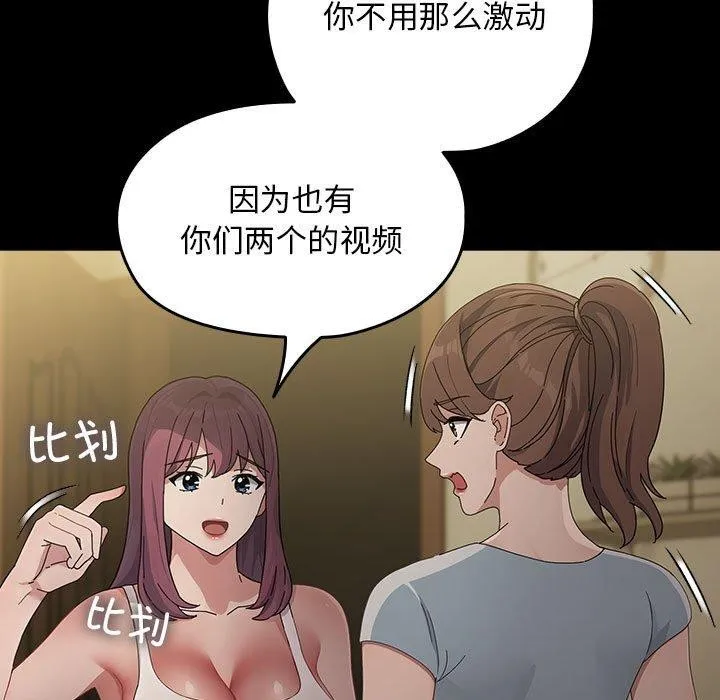 我家的赘婿大人 - 第79話 - page 41