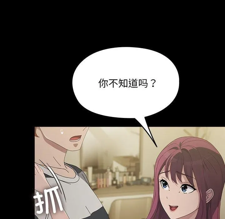 我家的赘婿大人 - 第79話 - page 43