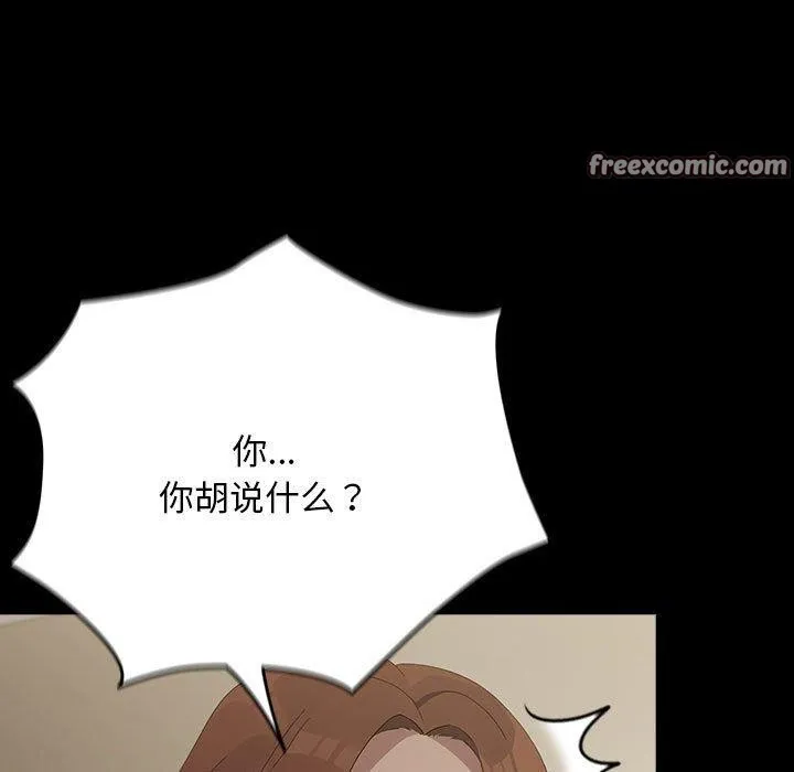 我家的赘婿大人 - 第79話 - page 45