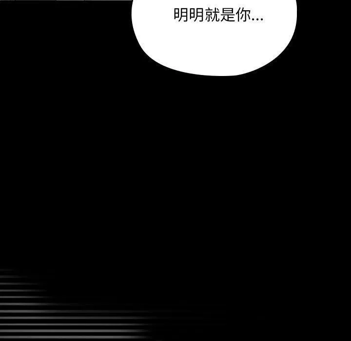 我家的赘婿大人 - 第79話 - page 47