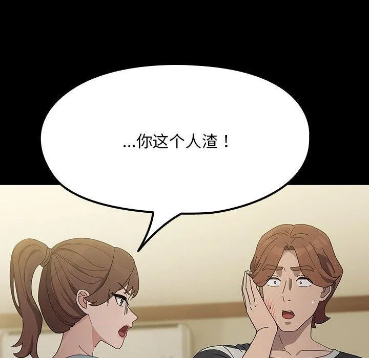 我家的赘婿大人 - 第79話 - page 50