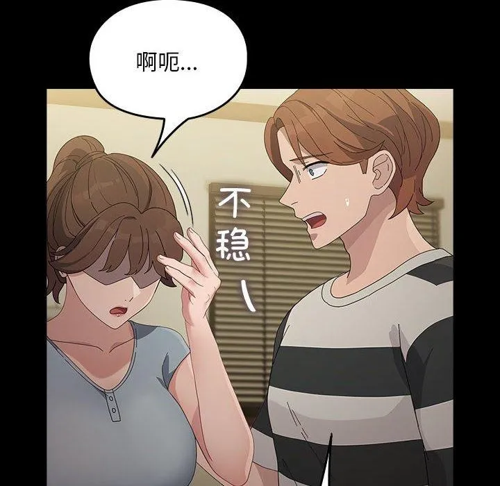 我家的赘婿大人 - 第79話 - page 58