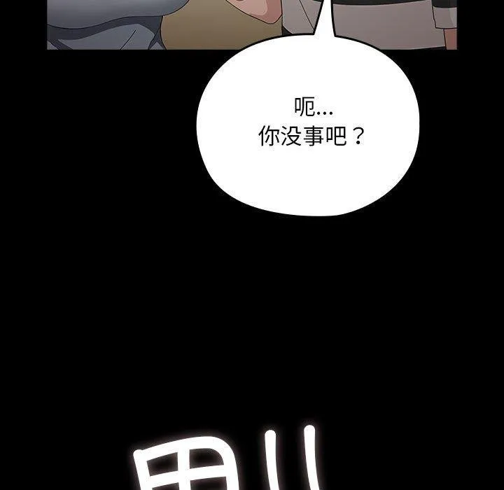 我家的赘婿大人 - 第79話 - page 59