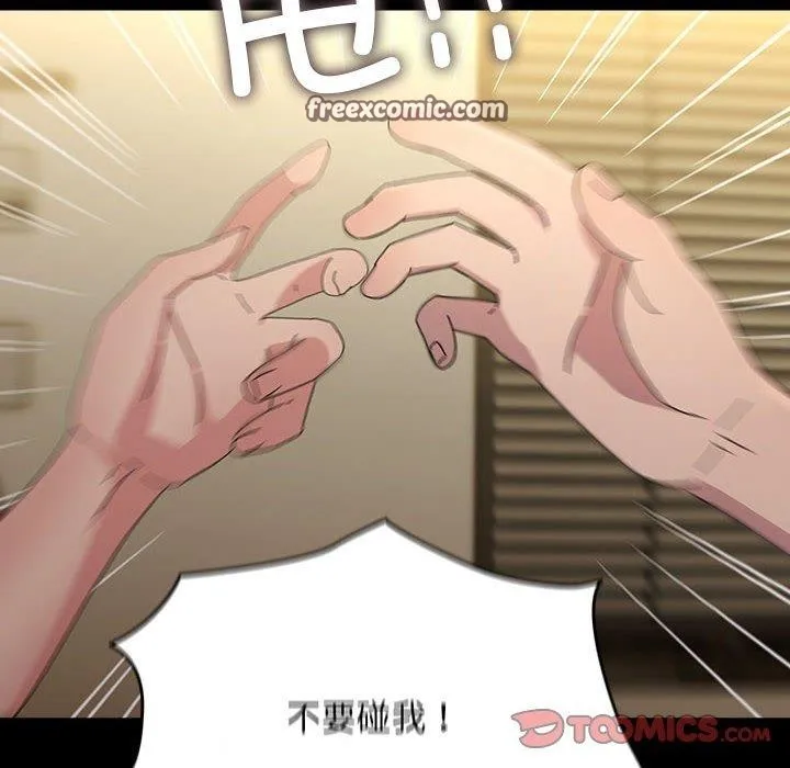 我家的赘婿大人 - 第79話 - page 60