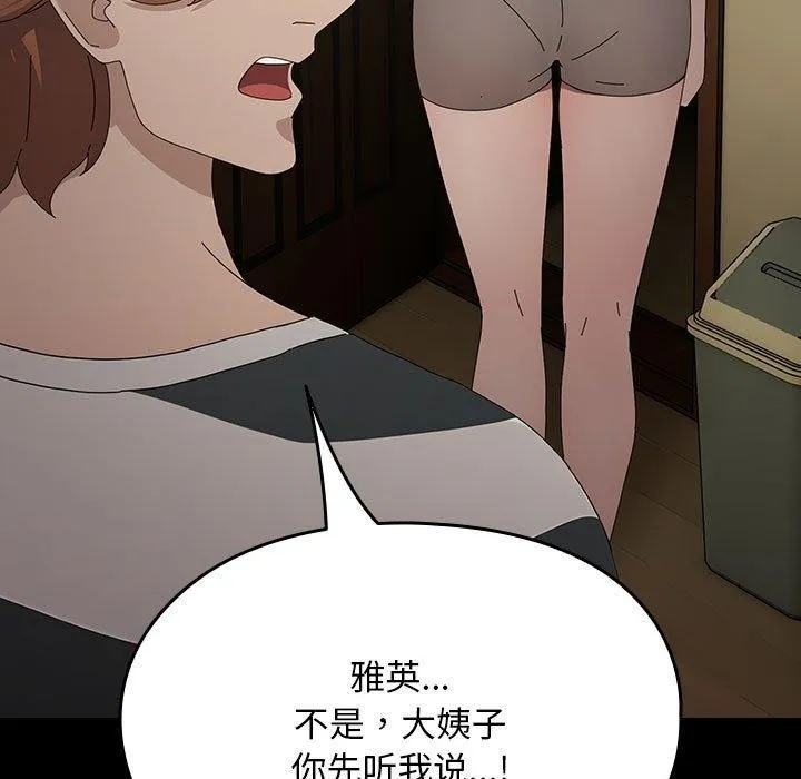 我家的赘婿大人 - 第79話 - page 63