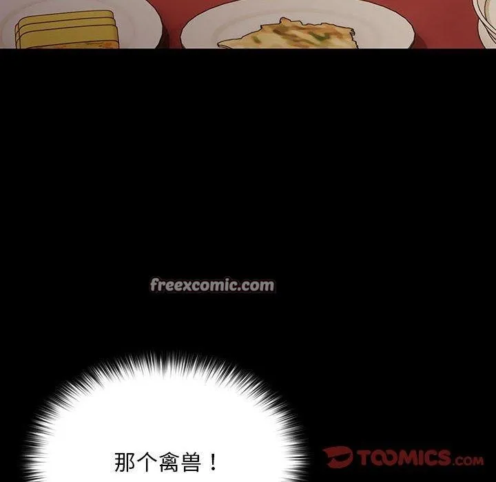 我家的赘婿大人 - 第79話 - page 75
