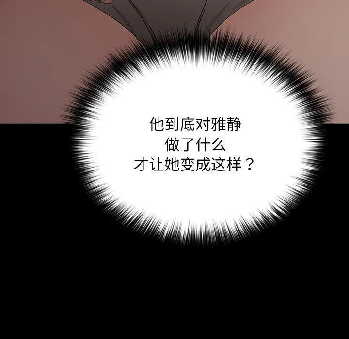 我家的赘婿大人 - 第79話 - page 78