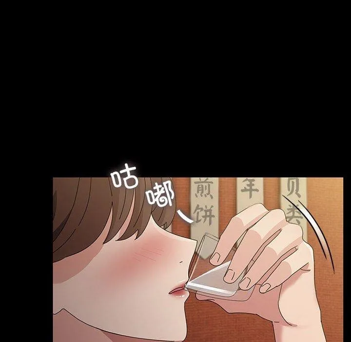 我家的赘婿大人 - 第79話 - page 79