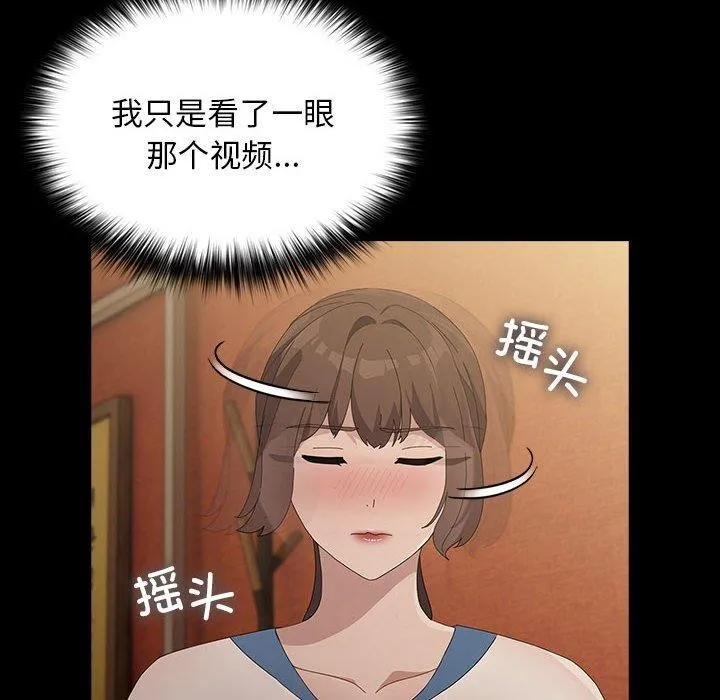我家的赘婿大人 - 第79話 - page 89