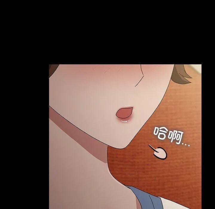 我家的赘婿大人 - 第79話 - page 94