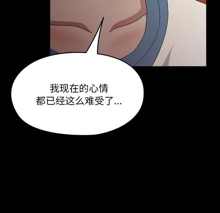 我家的赘婿大人 - 第79話 - page 95