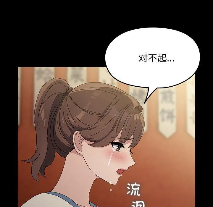我家的赘婿大人 - 第79話 - page 103