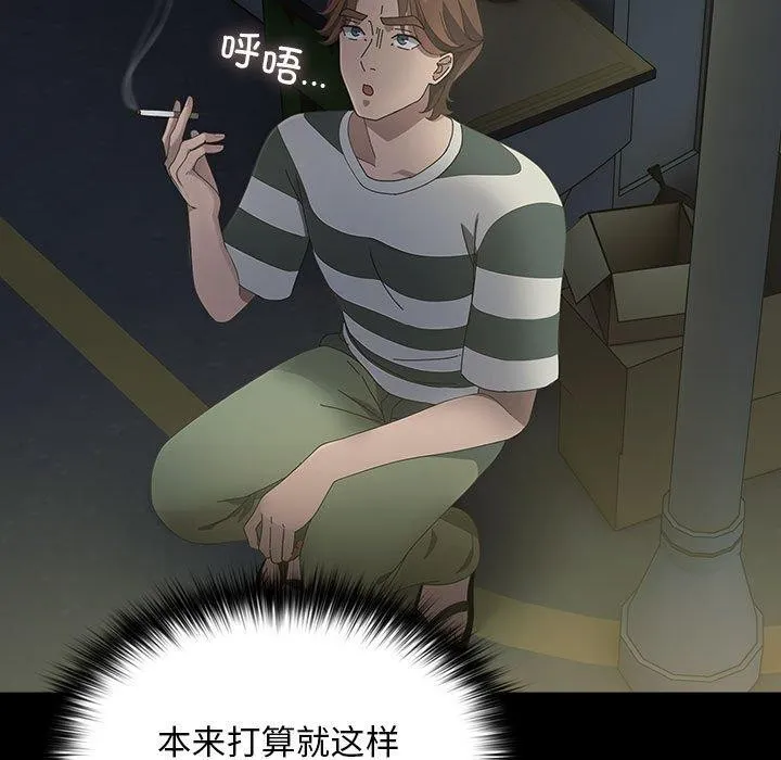 我家的赘婿大人 - 第79話 - page 114