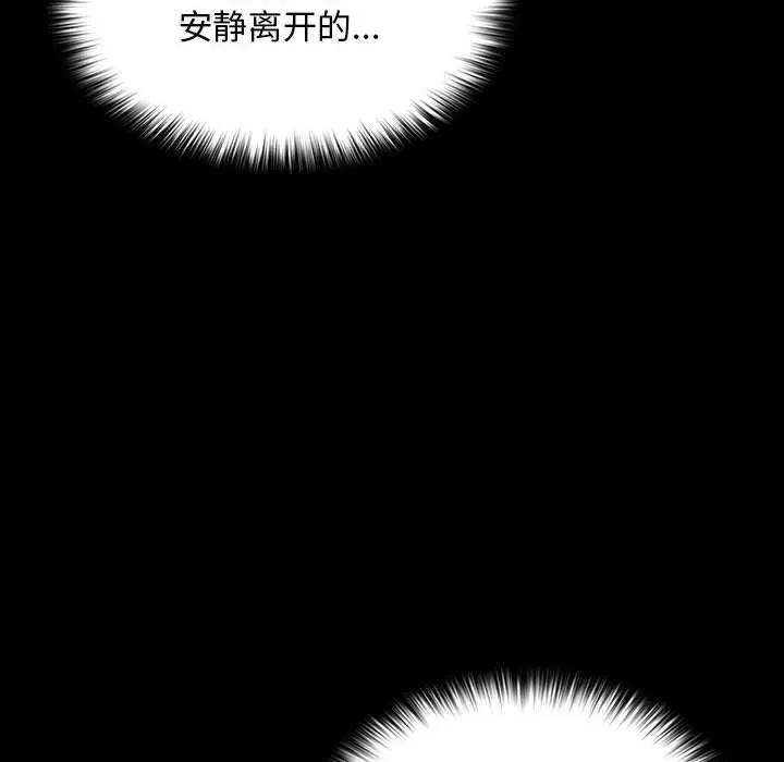 我家的赘婿大人 - 第79話 - page 115