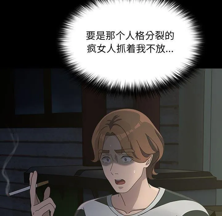 我家的赘婿大人 - 第79話 - page 118