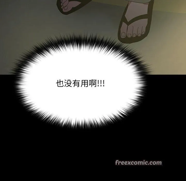 我家的赘婿大人 - 第79話 - page 120