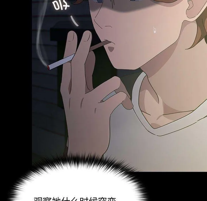 我家的赘婿大人 - 第79話 - page 122