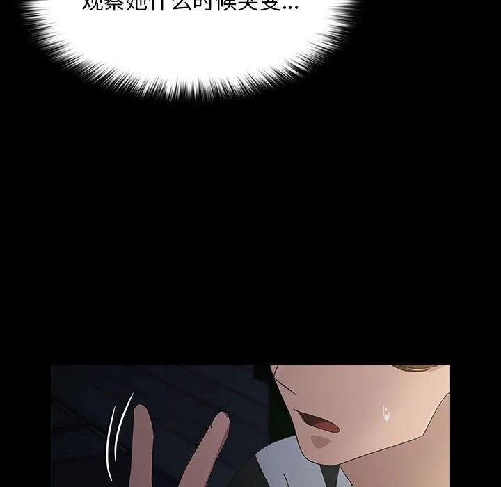 我家的赘婿大人 - 第79話 - page 123