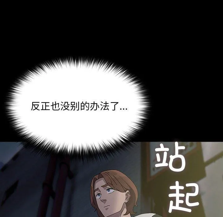 我家的赘婿大人 - 第79話 - page 131