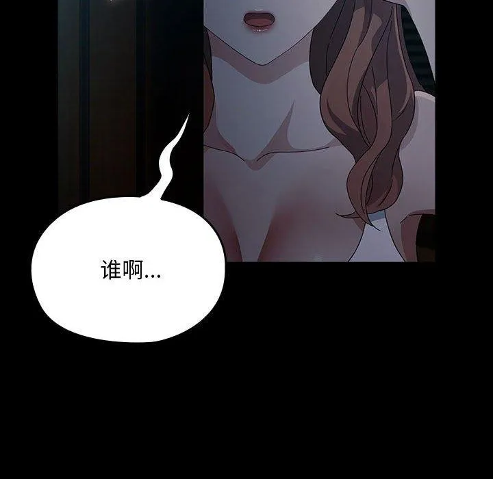我家的赘婿大人 - 第79話 - page 140