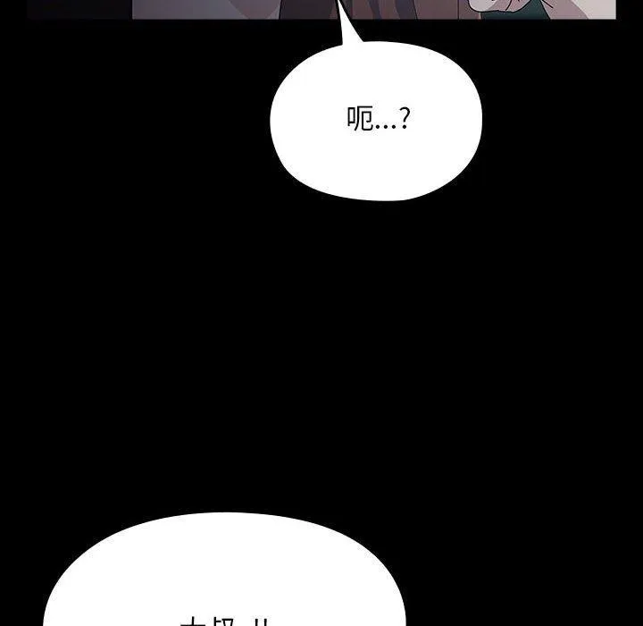 我家的赘婿大人 - 第79話 - page 142