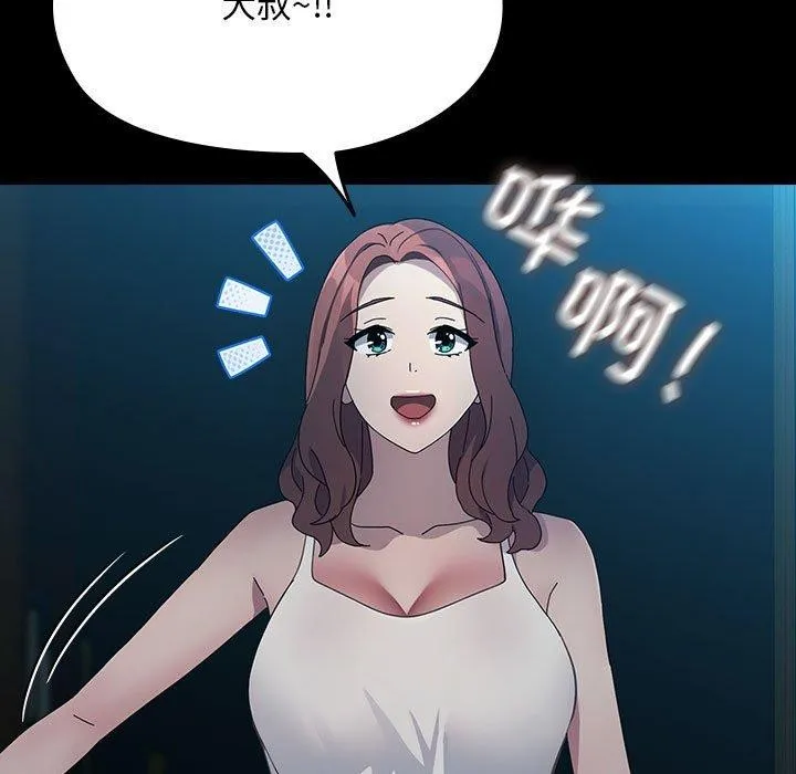 我家的赘婿大人 - 第79話 - page 143