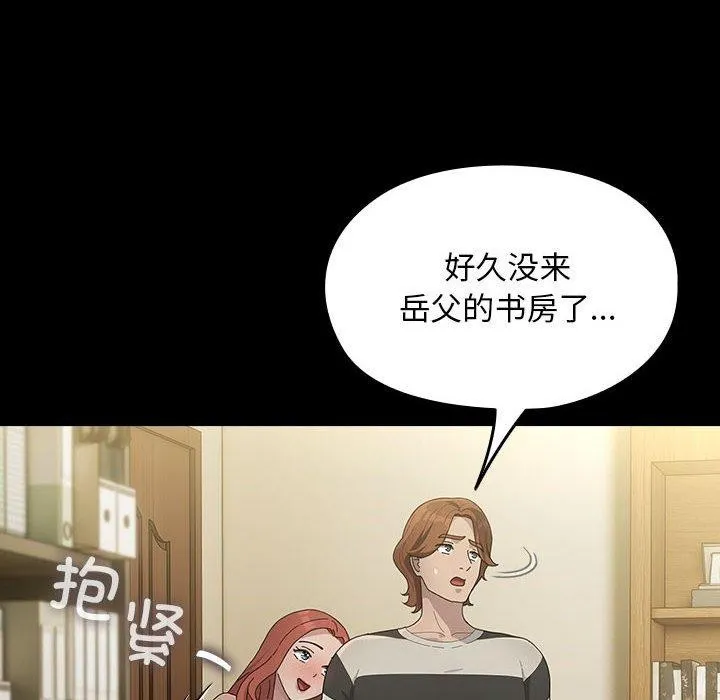 我家的赘婿大人 - 第79話 - page 149