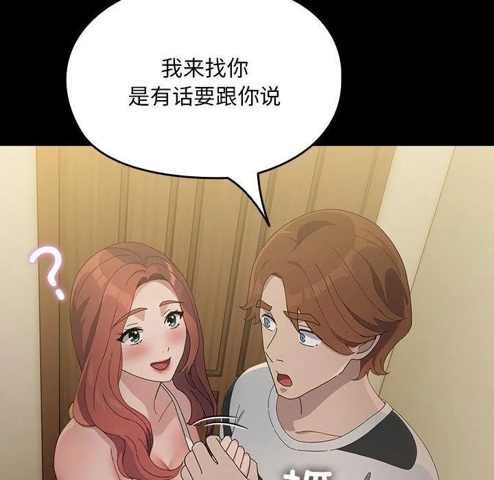 我家的赘婿大人 - 第79話 - page 157