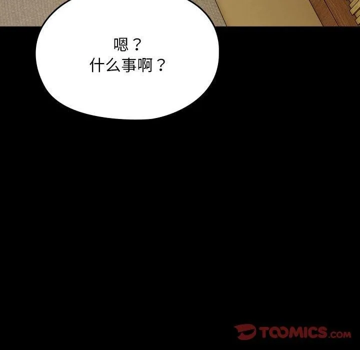 我家的赘婿大人 - 第79話 - page 159
