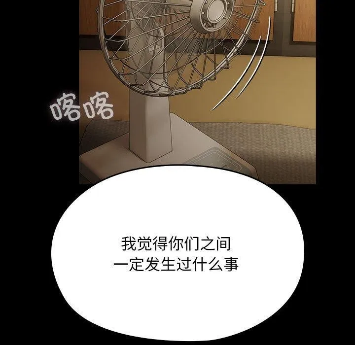 我家的赘婿大人 - 第79話 - page 163