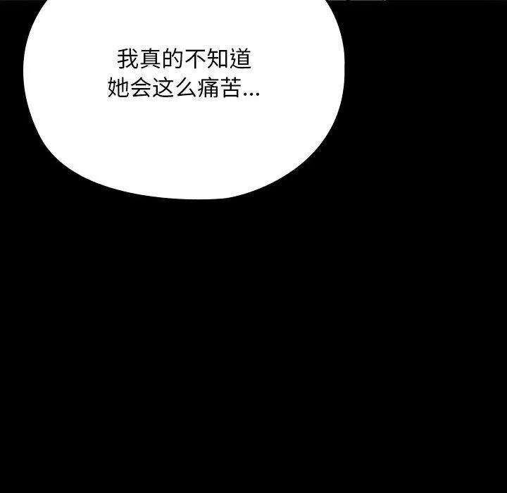 我家的赘婿大人 - 第79話 - page 170