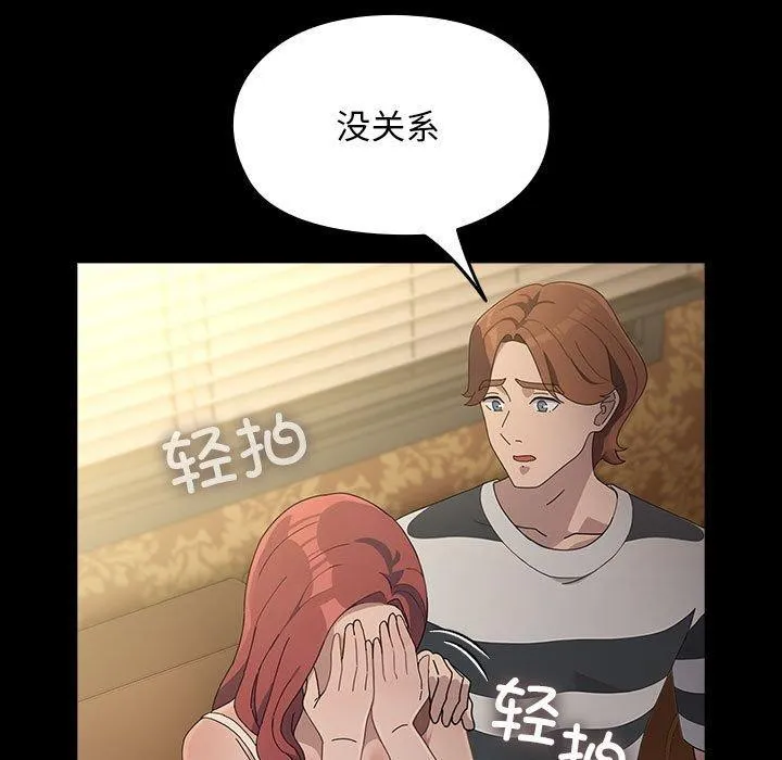 我家的赘婿大人 - 第79話 - page 171