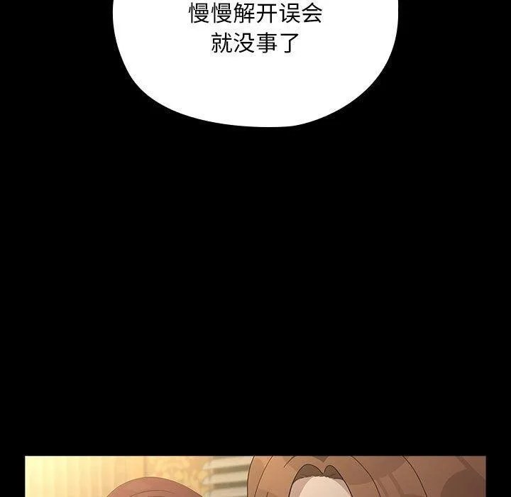 我家的赘婿大人 - 第79話 - page 173