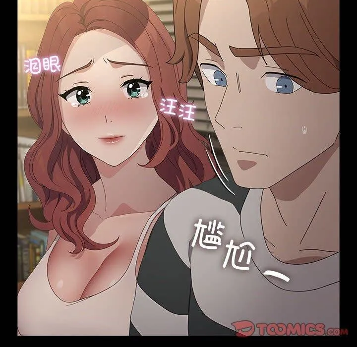 我家的赘婿大人 - 第79話 - page 174