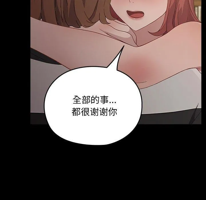 我家的赘婿大人 - 第79話 - page 179