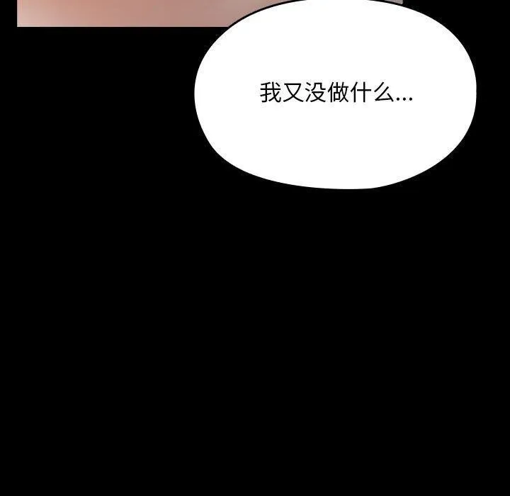 我家的赘婿大人 - 第79話 - page 181