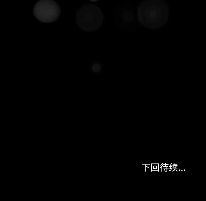 我家的赘婿大人 - 第79話 - page 189