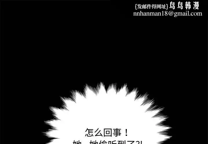 我家的赘婿大人 - 第24话 - page 1