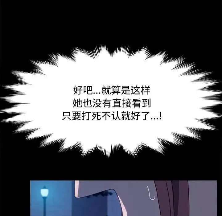 我家的赘婿大人 - 第24话 - page 7