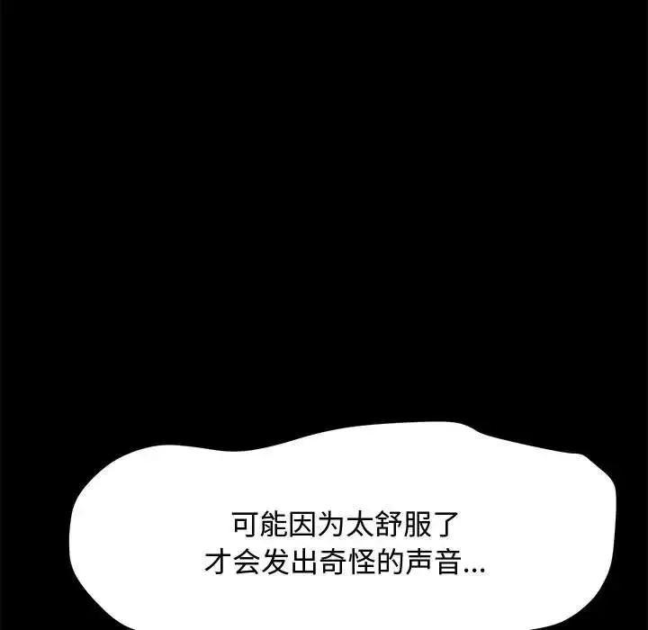 我家的赘婿大人 - 第24话 - page 17