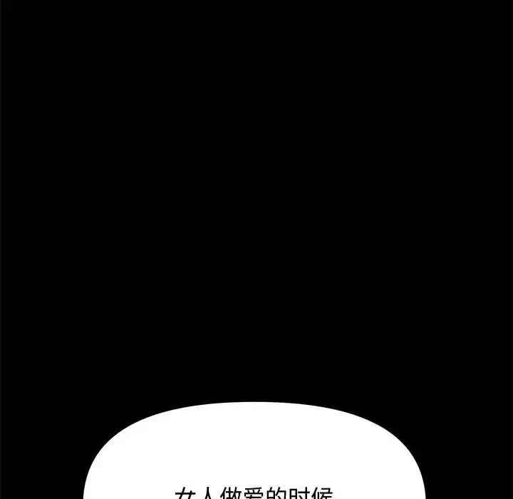 我家的赘婿大人 - 第24话 - page 22