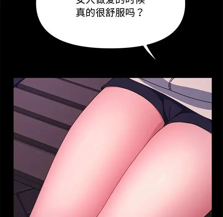 我家的赘婿大人 - 第24话 - page 23