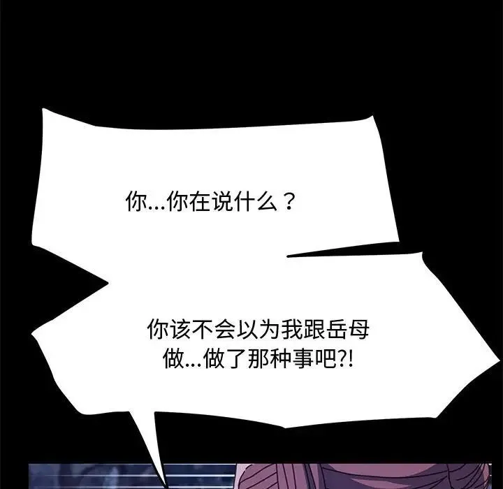 我家的赘婿大人 - 第24话 - page 25