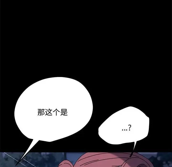 我家的赘婿大人 - 第24话 - page 30