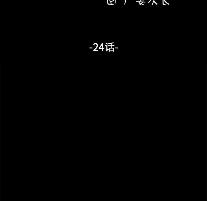 我家的赘婿大人 - 第24话 - page 43