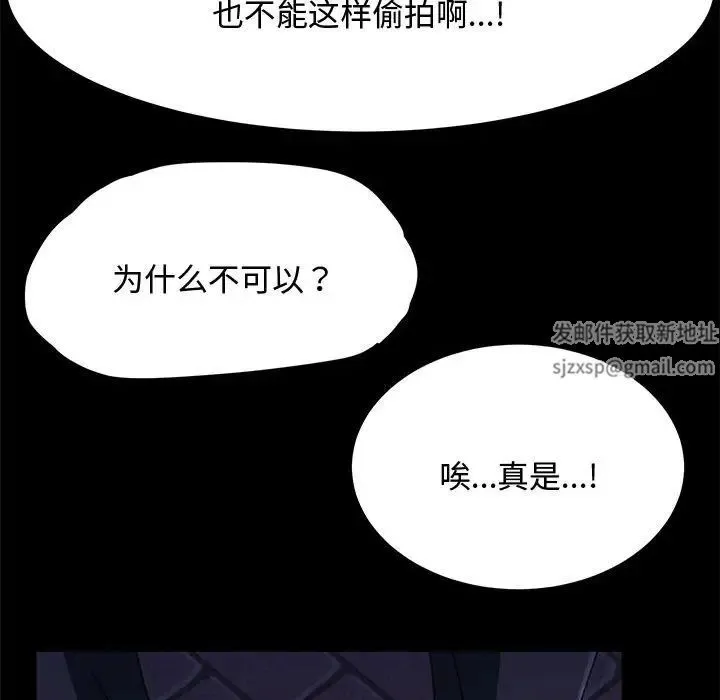 我家的赘婿大人 - 第24话 - page 64
