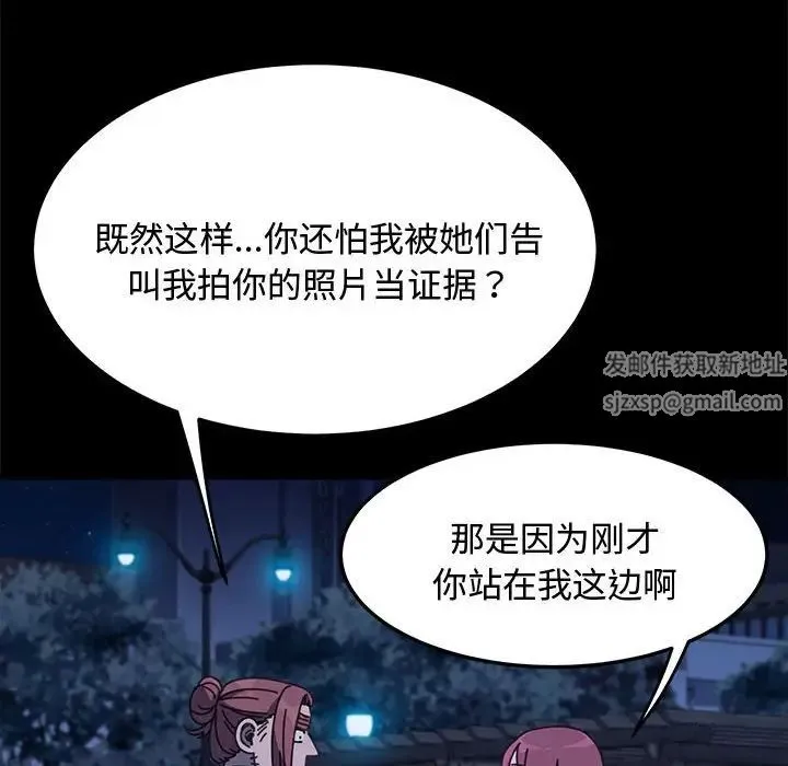 我家的赘婿大人 - 第24话 - page 71